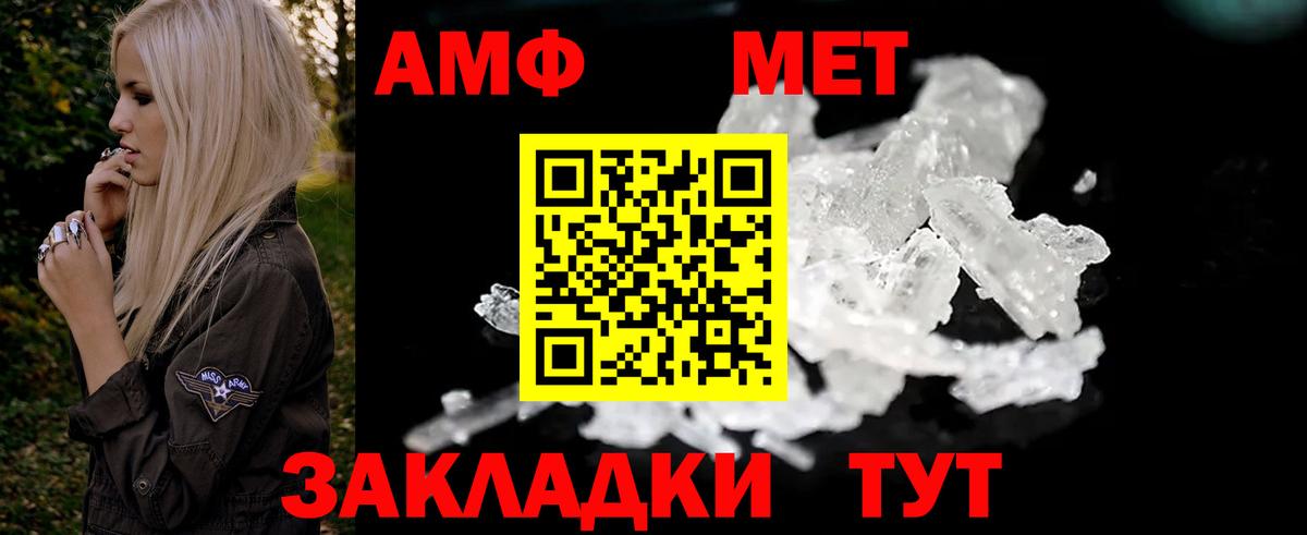 ОМГ ОМГ ссылка  АМФЕТАМИН  Вход с VPN  Мценск  Amphetamine Premium  Амфетамин 