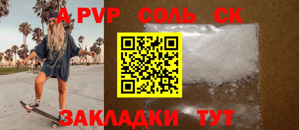 где купить   Alpha-PVP кристаллы  Вход с VPN  APVP Crystall  Alfa_PVP  Alpha-PVP VHQ  Мценск 