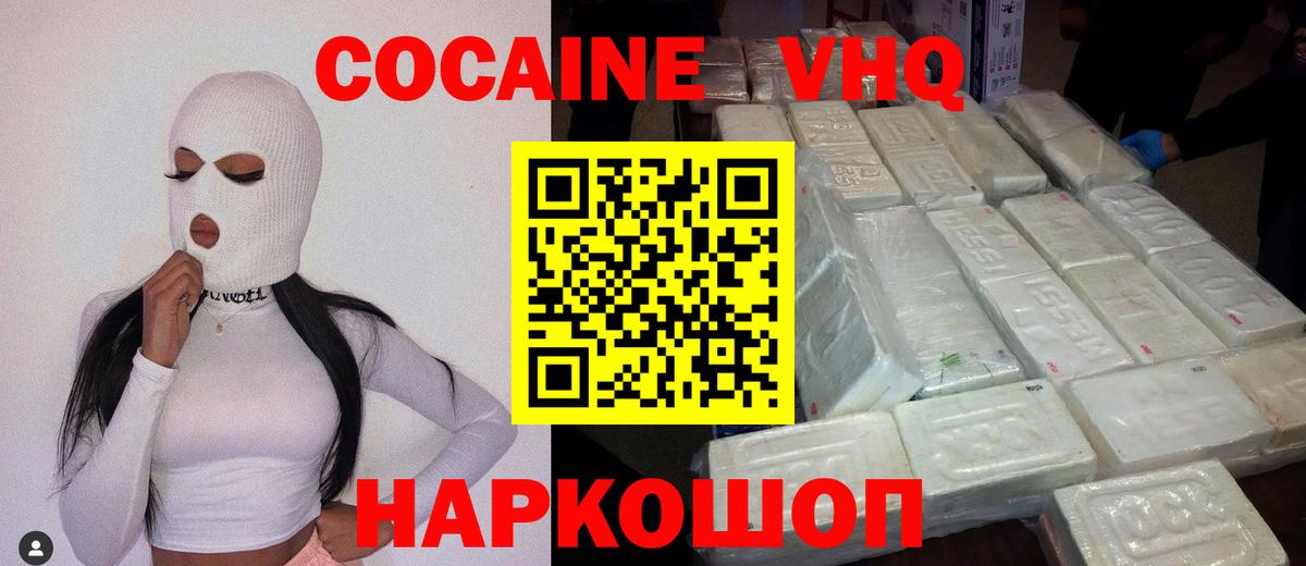 где продают наркотики  КОКАИН Перу  Cocaine Fish Scale  Вход с VPN  Мценск 