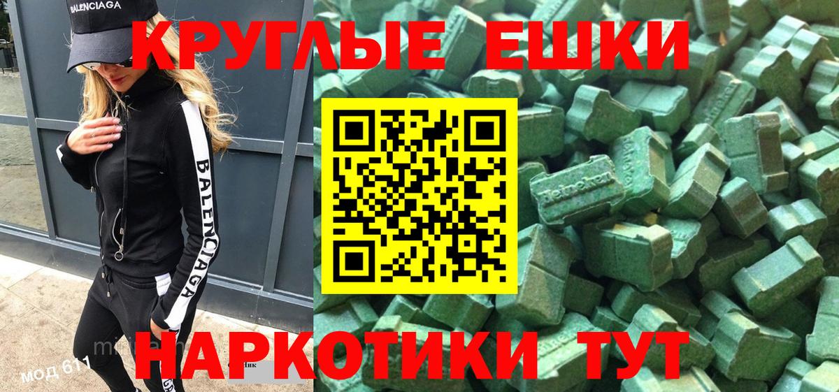 Мценск  МЕГА ONION  Ecstasy  ЭКСТАЗИ mix  Вход с VPN  ЭКСТАЗИ XTC 