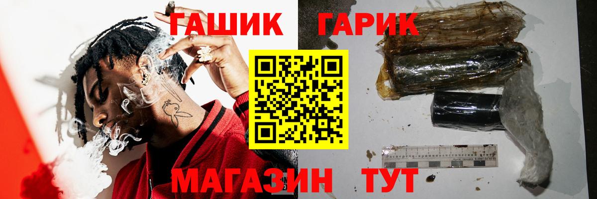 Мценск  ГАШИШ гашик  ГАШ убойный  Вход с VPN 