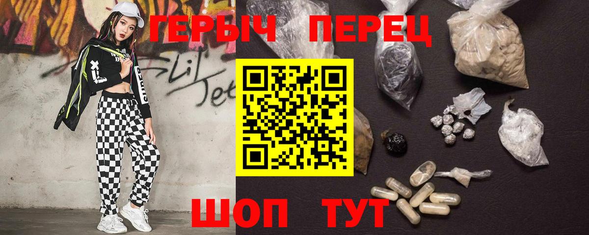 ГЕРОИН  Вход с VPN  Мценск  Героин хмурый 
