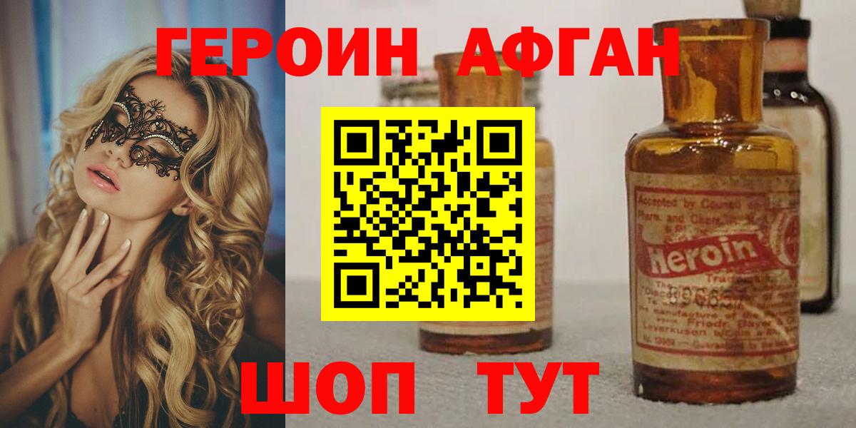 Героин гречка Мценск