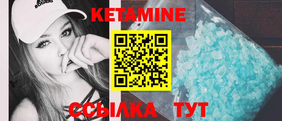 Кетамин ketamine Мценск