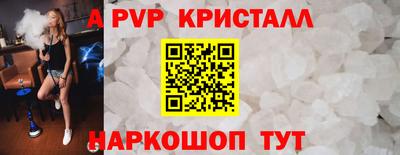 apvp Шахты