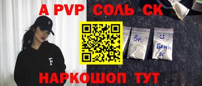 дживик Шебекино
