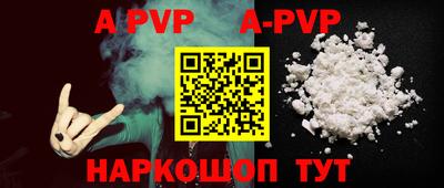 apvp Шахты