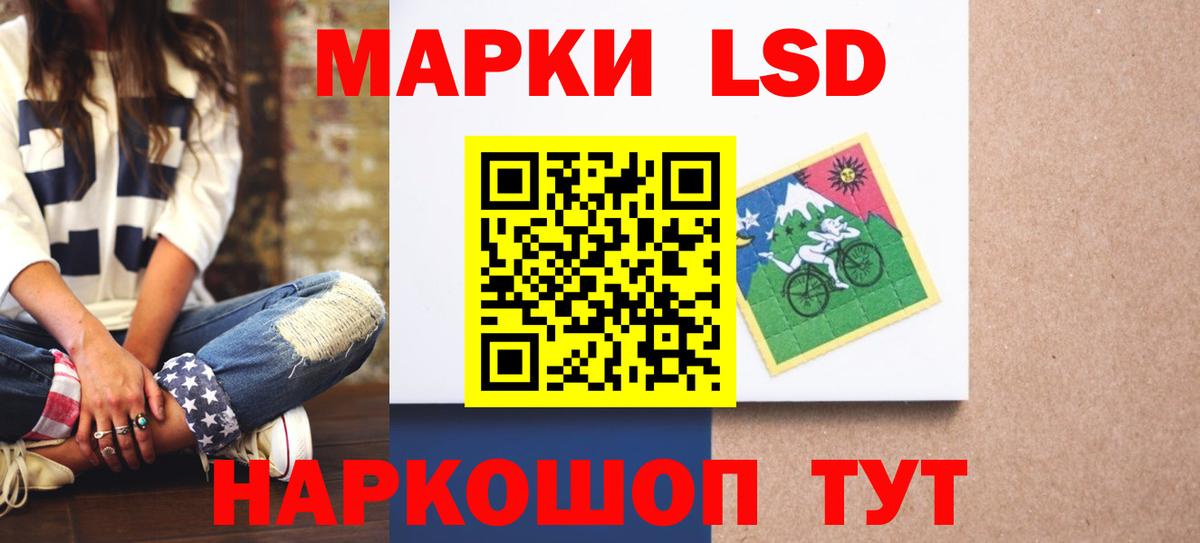 LSD-25 экстази ecstasy Мценск