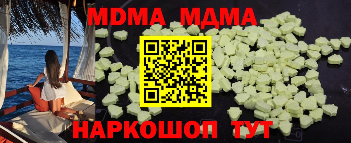 Мценск  МДМА молли  Вход с VPN  MDMA молли 