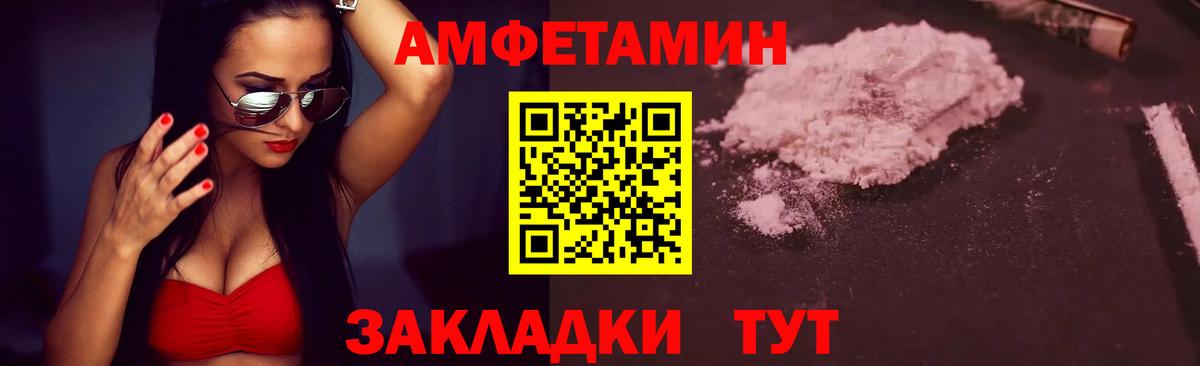 Метамфетамин кристалл Мценск