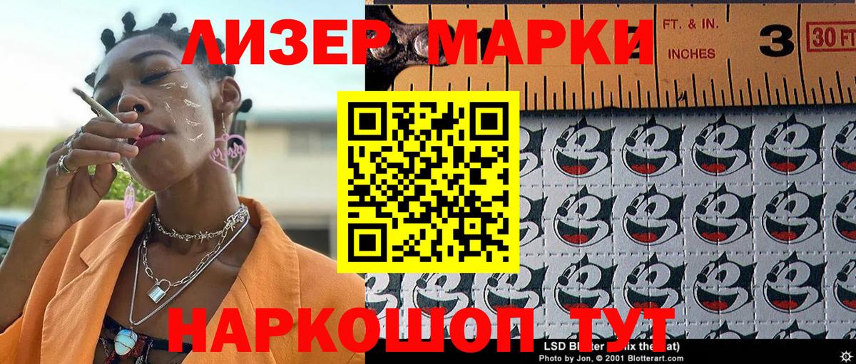 Марки NBOMe 1,5мг Мценск