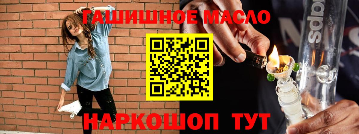 ТГК вейп  ТГК жижа  Мценск  Вход с VPN 