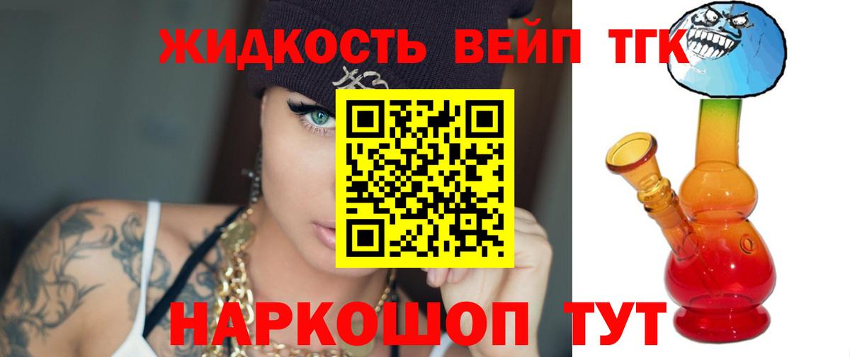 ТГК Wax Мценск