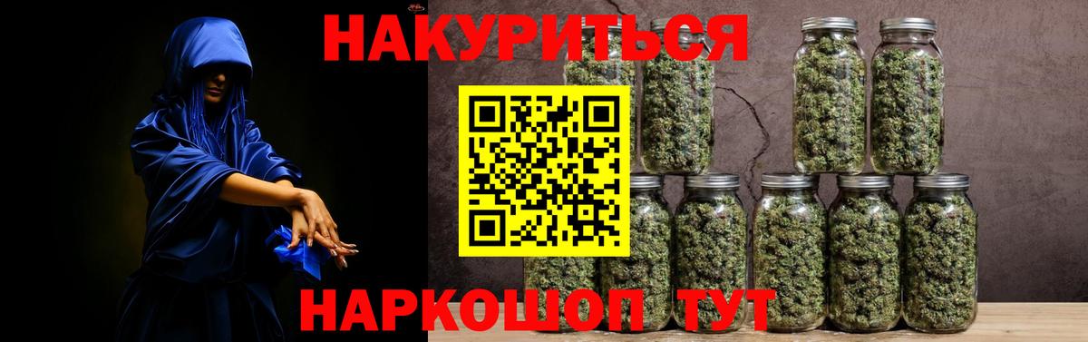 Конопля сатива  Шишки марихуана White Widow  Мценск  Конопля SATIVA & INDICA  Вход с VPN 